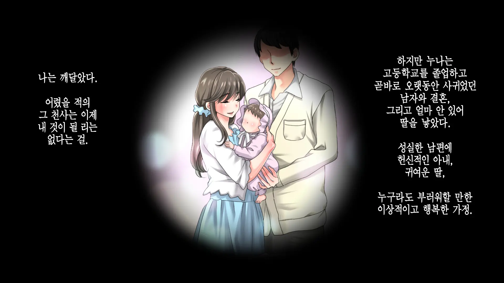 Ane No Wasuregatami No Mei O Ore Wa Okashita ~Zenpen~ | 누나가 죽고 남긴 조카를 나는 범했다 ~전편~